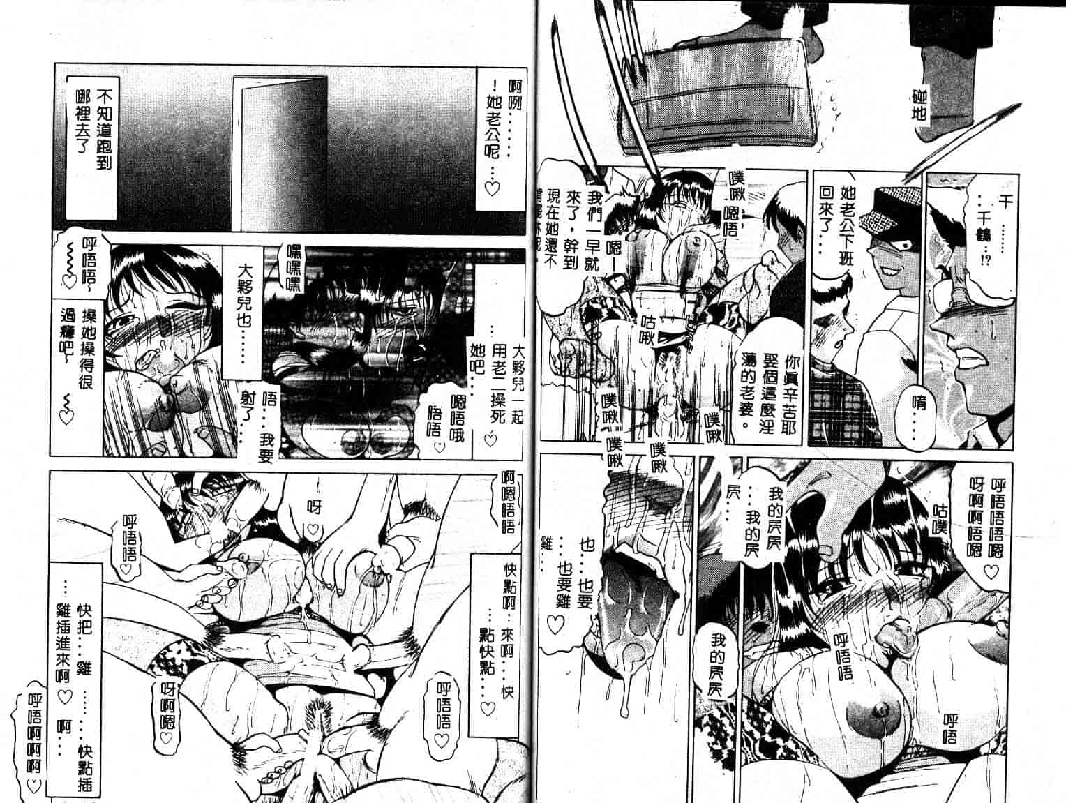 汉化版-[瑞東航] 淫獣紀_第3集