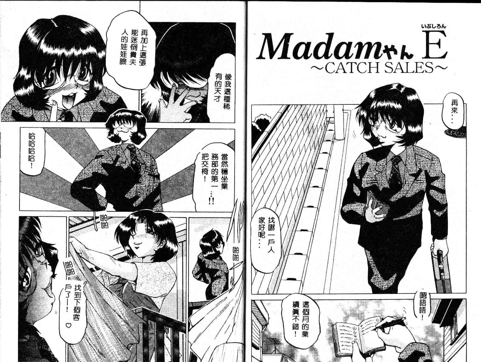 汉化版-[瑞東航] 淫獣紀_第3集