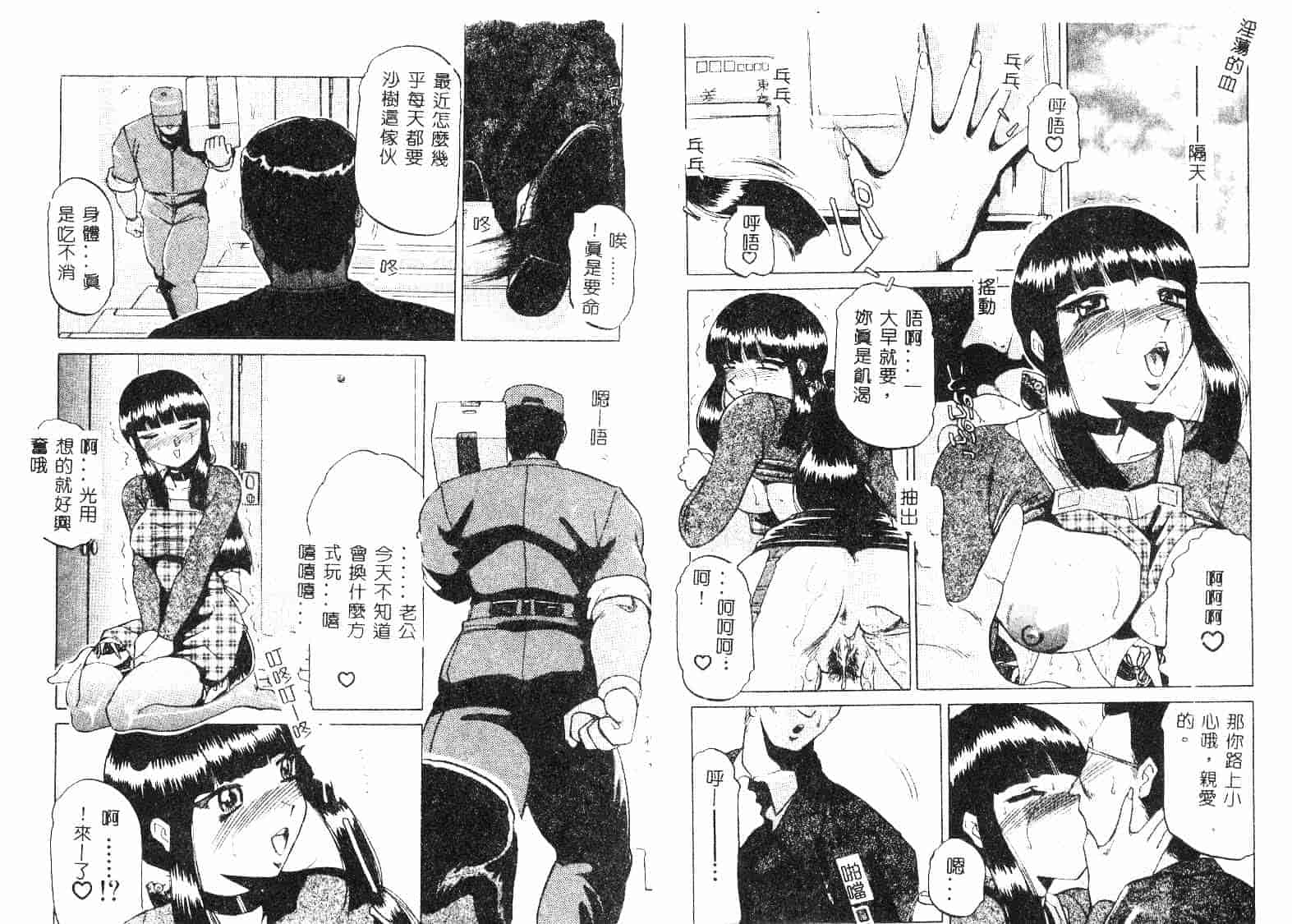 汉化版-[瑞東航] 淫獣紀_第1集