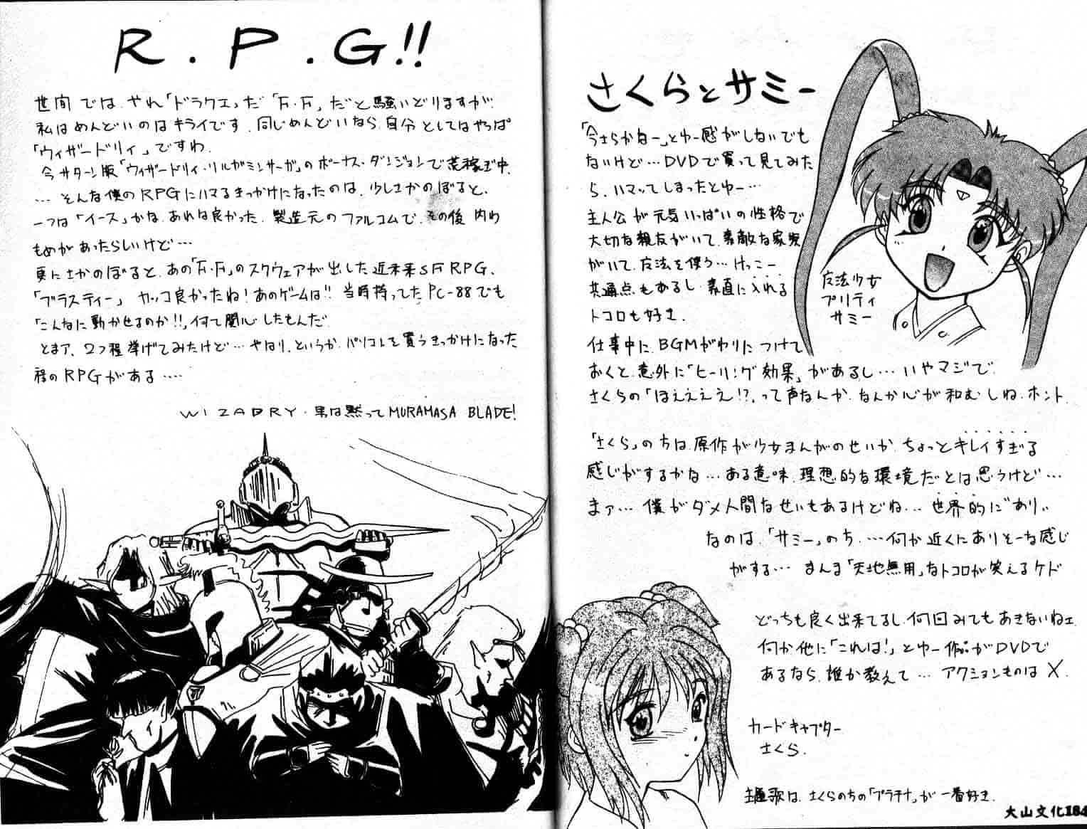 汉化版-[瑞東航] 淫獣紀_第4集