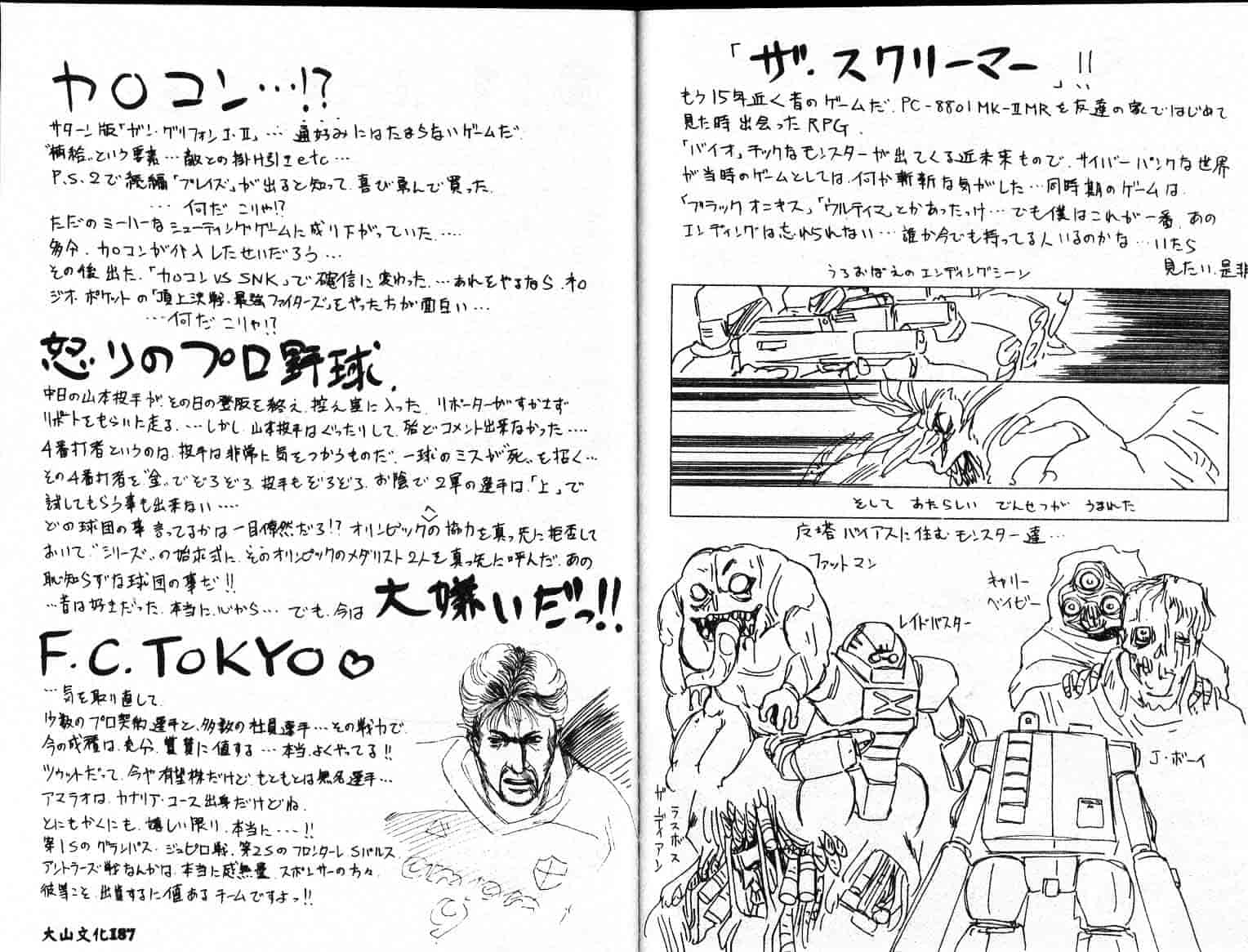 汉化版-[瑞東航] 淫獣紀_第4集