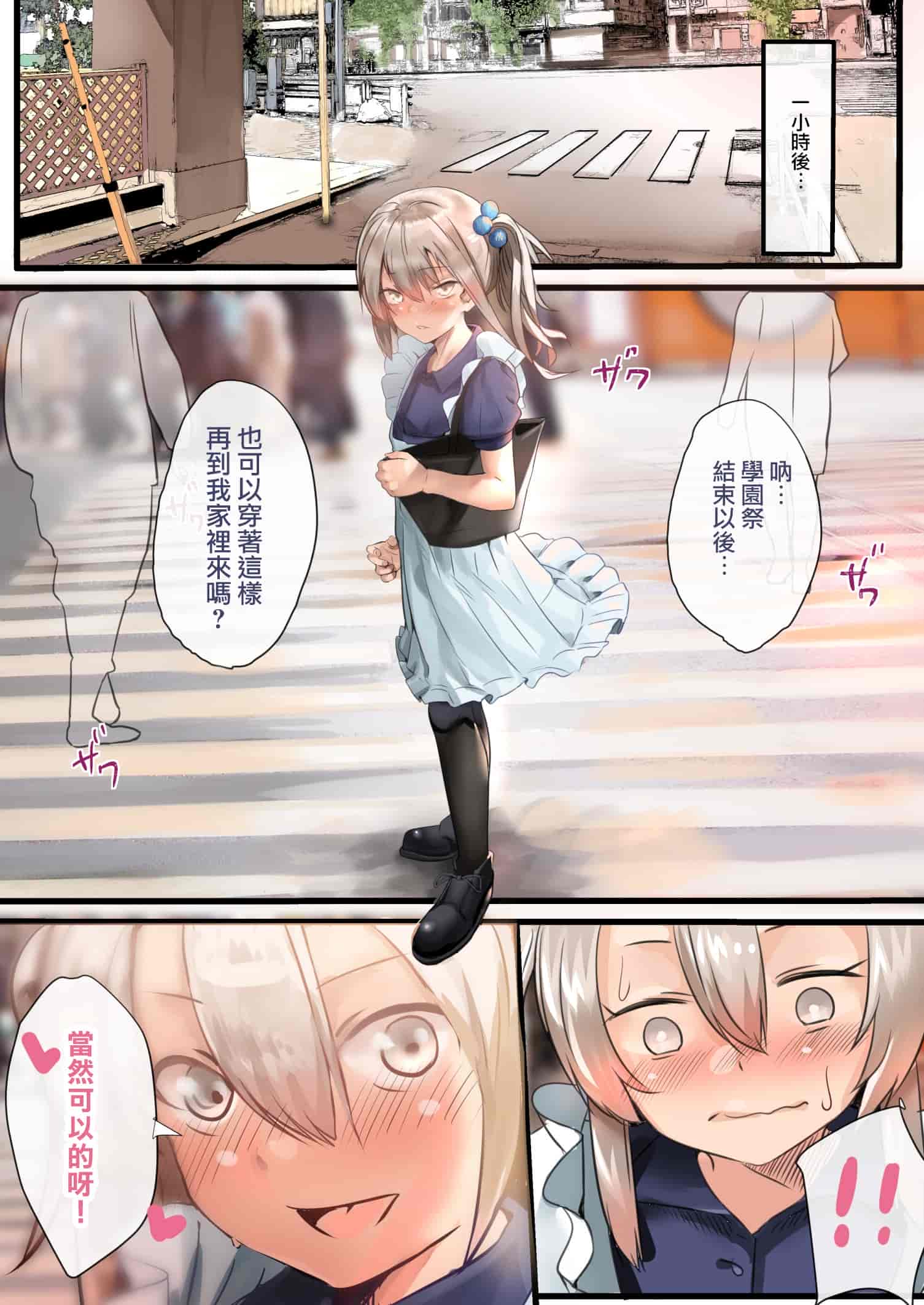 汉化版-[瑞树汉化] [カルムアトモスフィア (しんや)] 男の娘 Fuck Compilation_第2集