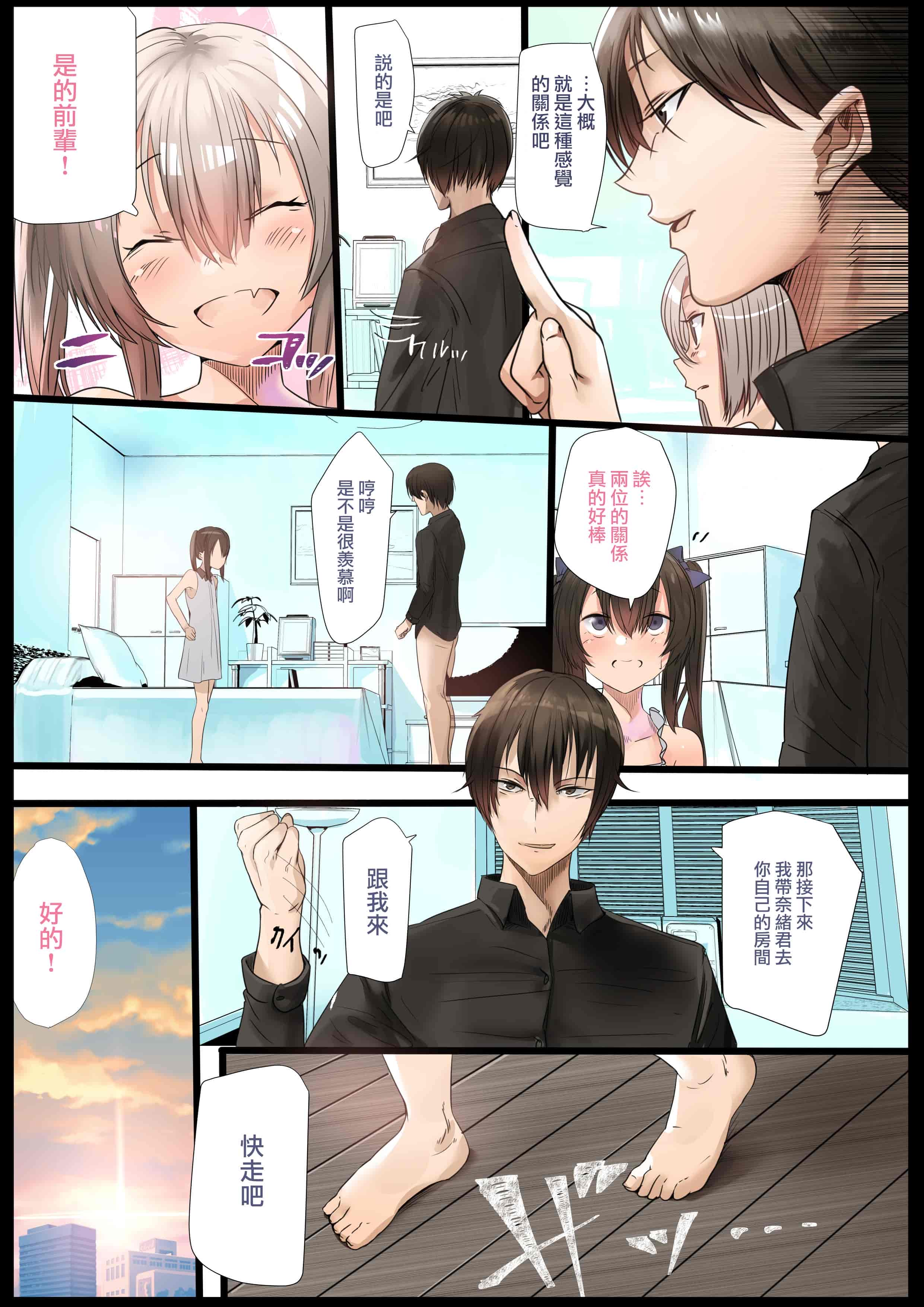 汉化版-[瑞树汉化] [カルムアトモスフィア (しんや)] 男の娘 Fuck Compilation_第2集