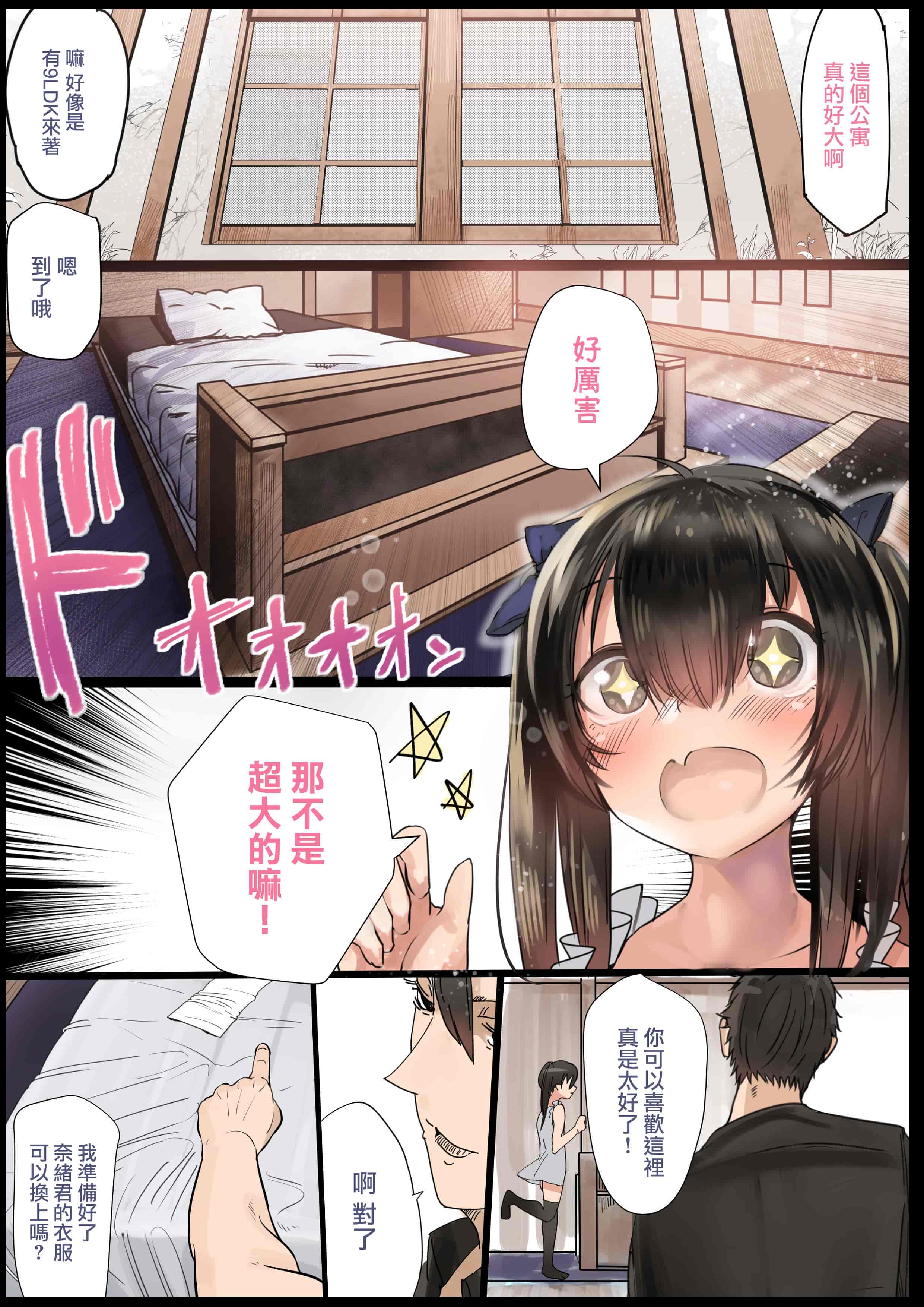 汉化版-[瑞树汉化] [カルムアトモスフィア (しんや)] 男の娘 Fuck Compilation_第2集