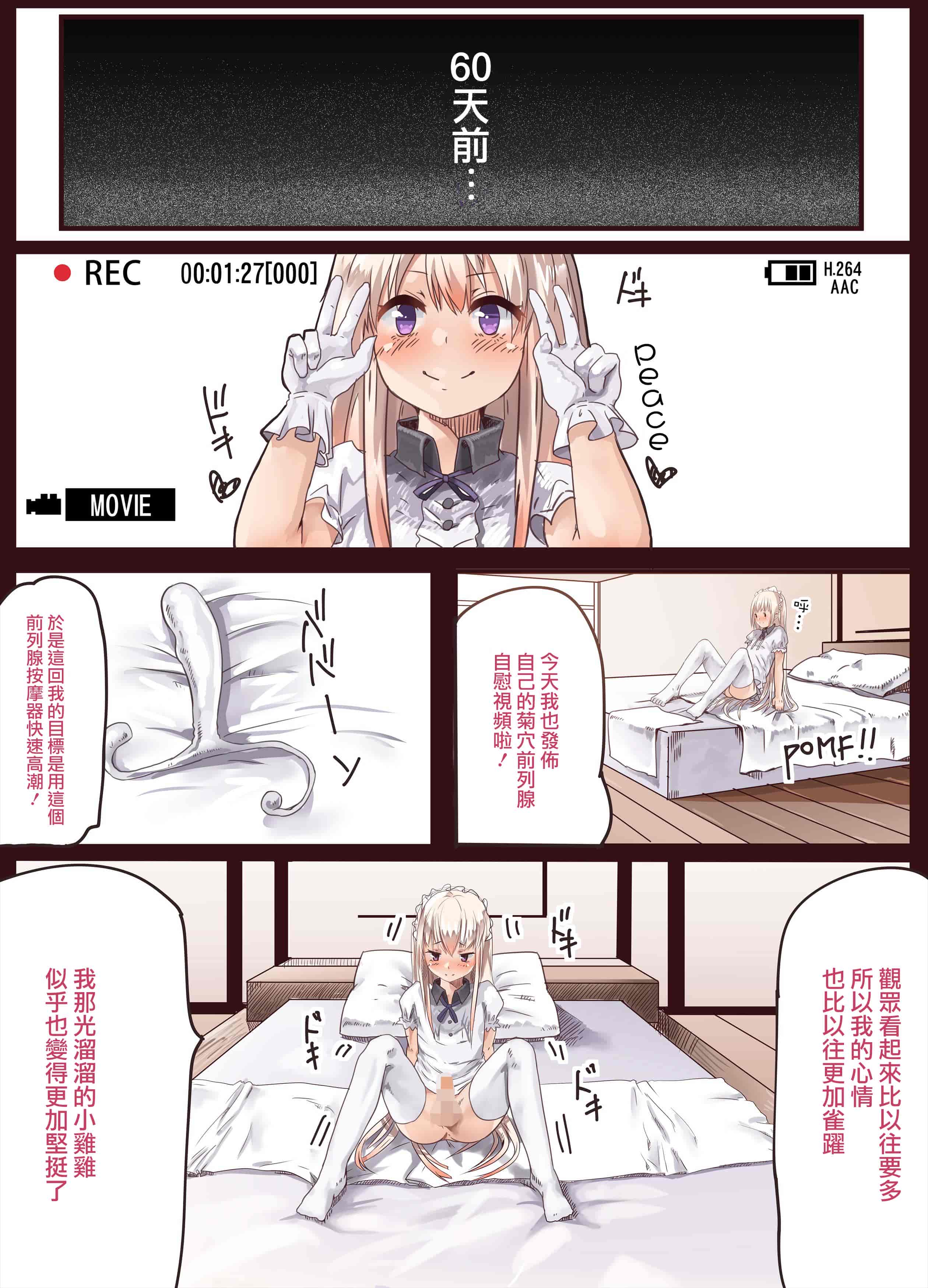 汉化版-[瑞树汉化] [カルムアトモスフィア (しんや)] 男の娘 Fuck Compilation_第3集