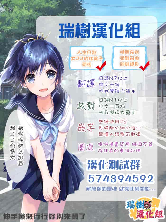 汉化版-[瑞树汉化] [カルムアトモスフィア (しんや)] 男の娘 Fuck Compilation_第3集