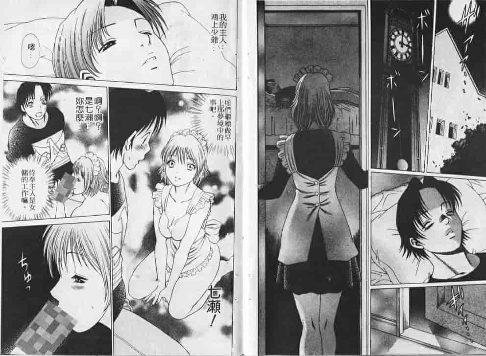 汉化版-[環望] メイドでいきまっしょい_第1集