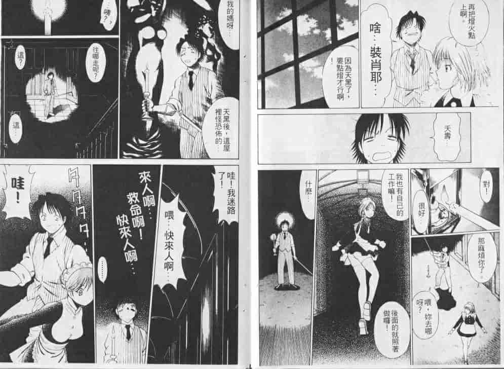 汉化版-[環望] メイドでいきまっしょい_第1集