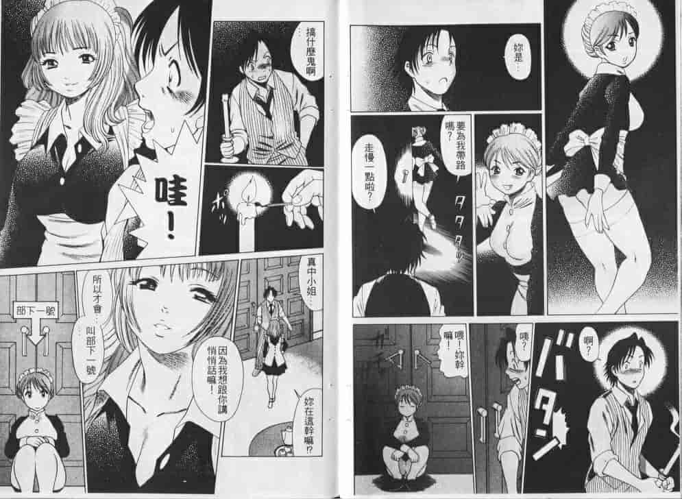 汉化版-[環望] メイドでいきまっしょい_第1集