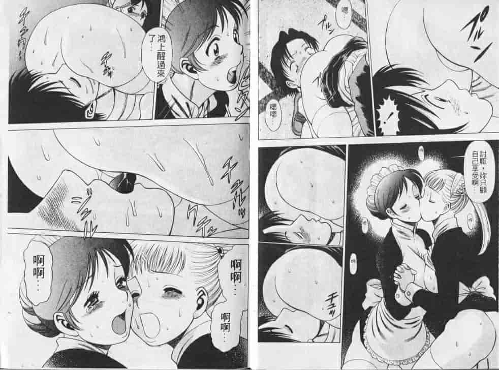 汉化版-[環望] メイドでいきまっしょい_第2集