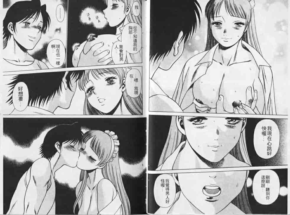汉化版-[環望] メイドでいきまっしょい_第2集