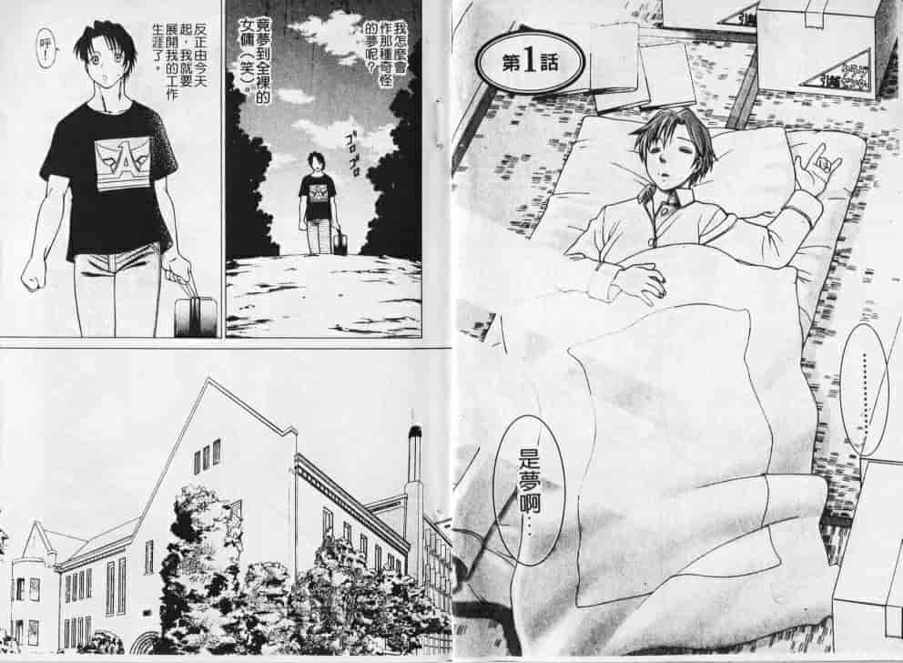 汉化版-[環望] メイドでいきまっしょい_第1集