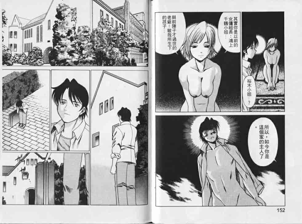 汉化版-[環望] メイドでいきまっしょい_第4集