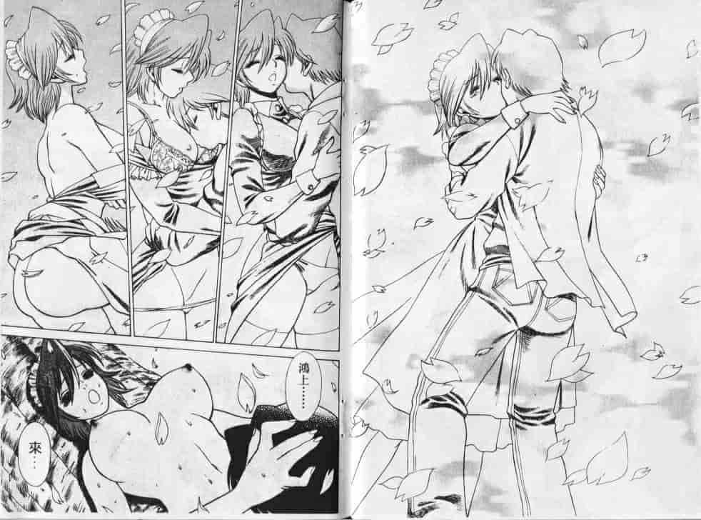 汉化版-[環望] メイドでいきまっしょい_第4集