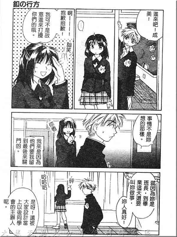 汉化版-[甘夏真琴] ひねもす_第4集