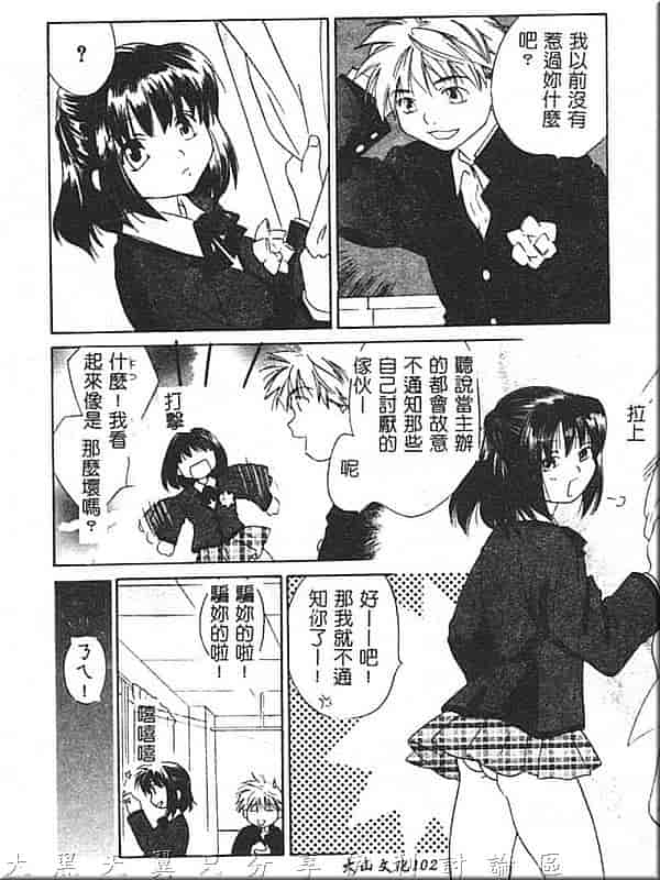 汉化版-[甘夏真琴] ひねもす_第5集