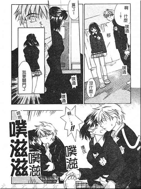 汉化版-[甘夏真琴] ひねもす_第5集