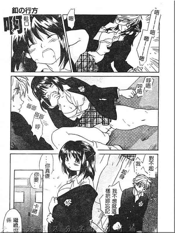 汉化版-[甘夏真琴] ひねもす_第5集