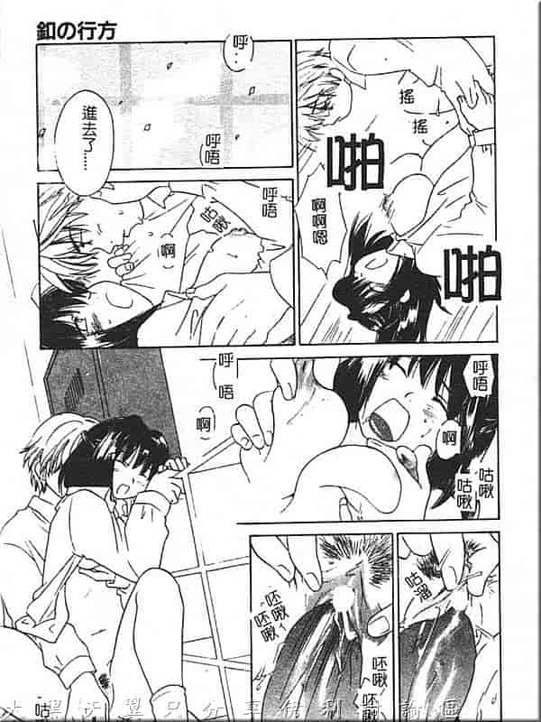 汉化版-[甘夏真琴] ひねもす_第5集