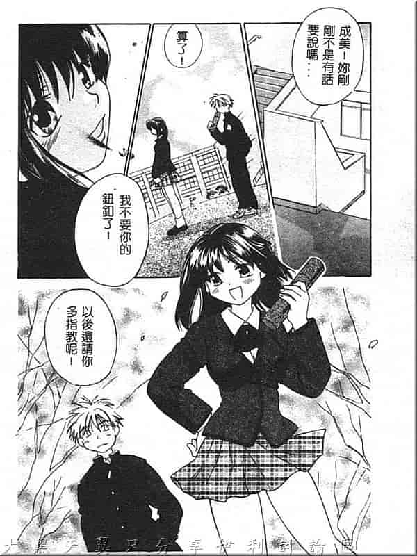 汉化版-[甘夏真琴] ひねもす_第5集