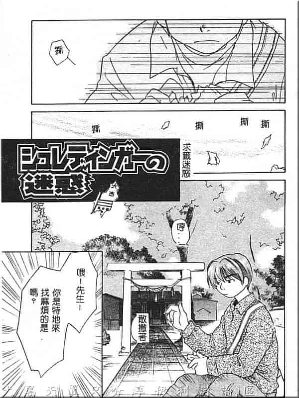 汉化版-[甘夏真琴] ひねもす_第5集