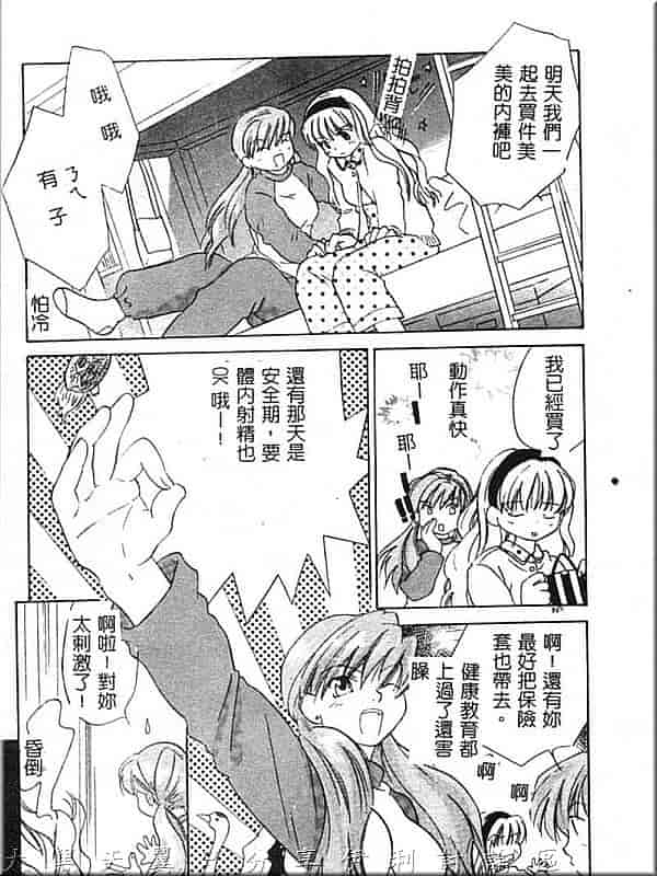 汉化版-[甘夏真琴] ひねもす_第1集