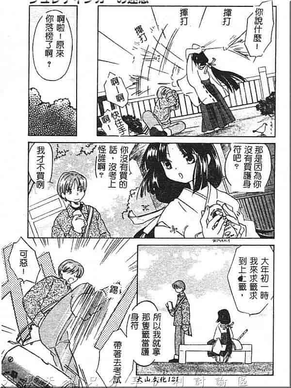 汉化版-[甘夏真琴] ひねもす_第5集