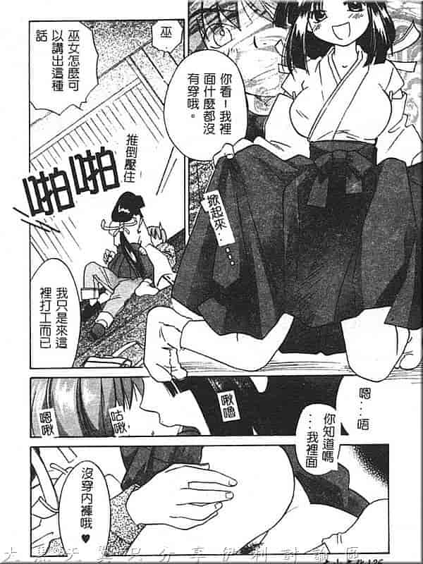 汉化版-[甘夏真琴] ひねもす_第5集