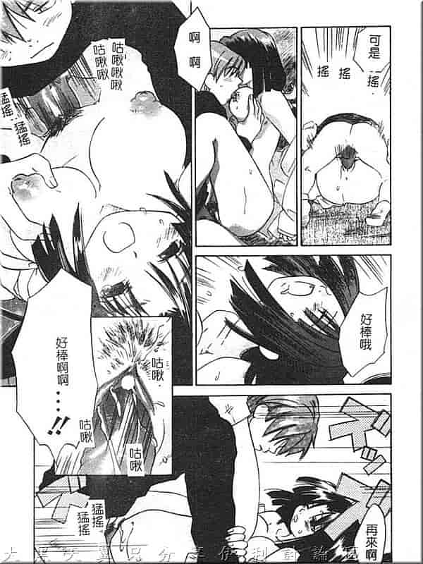汉化版-[甘夏真琴] ひねもす_第6集