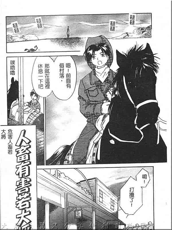 汉化版-[甘夏真琴] ひねもす_第6集
