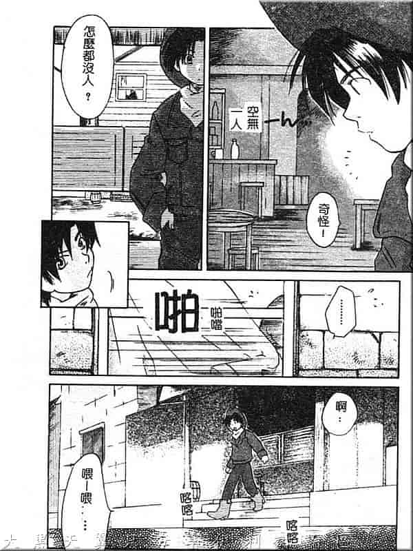 汉化版-[甘夏真琴] ひねもす_第6集