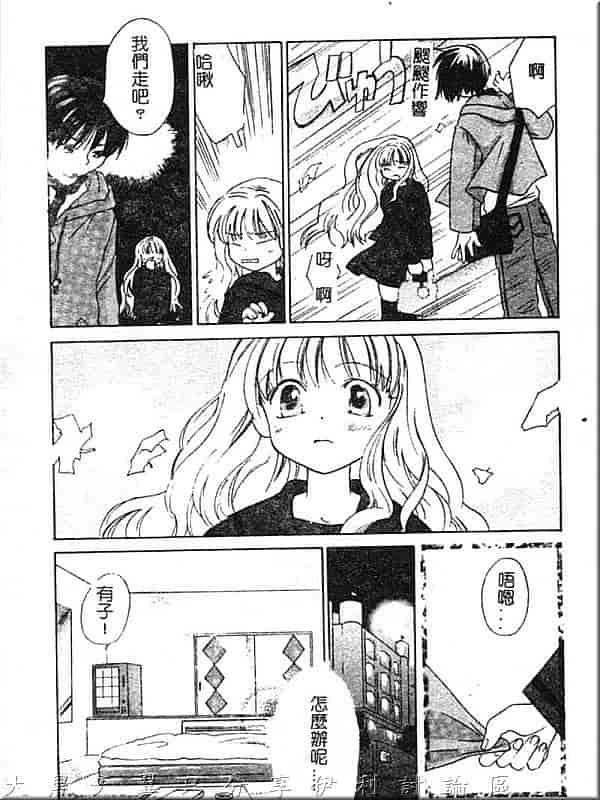 汉化版-[甘夏真琴] ひねもす_第1集
