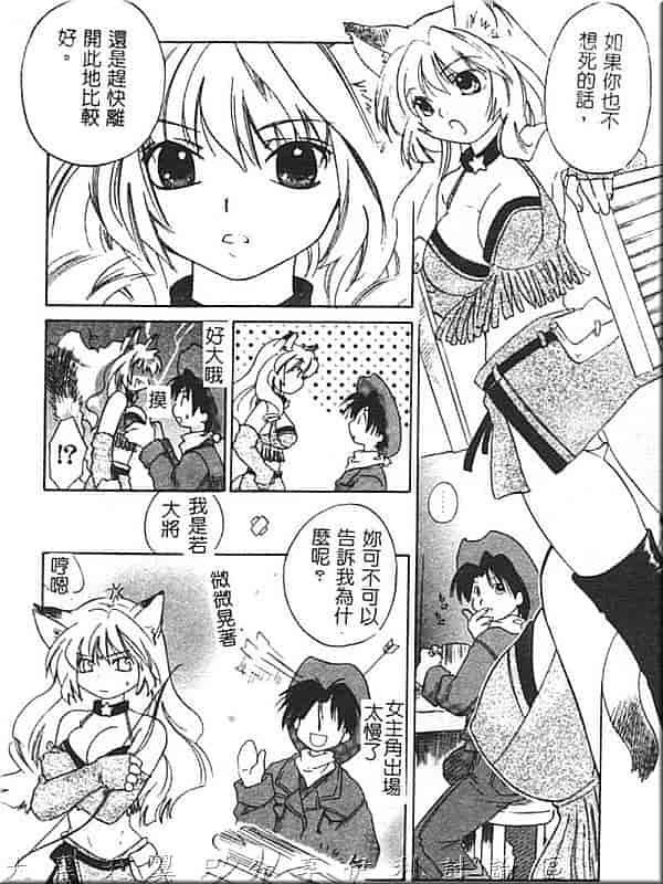汉化版-[甘夏真琴] ひねもす_第6集