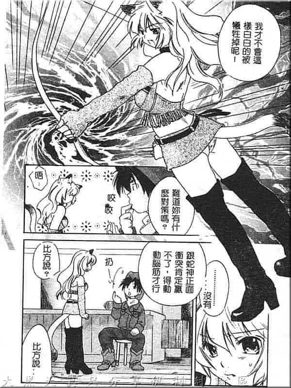 汉化版-[甘夏真琴] ひねもす_第6集