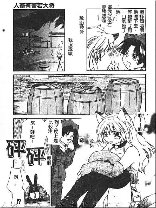 汉化版-[甘夏真琴] ひねもす_第6集