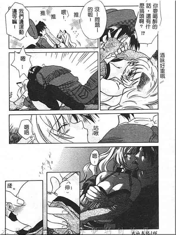 汉化版-[甘夏真琴] ひねもす_第6集