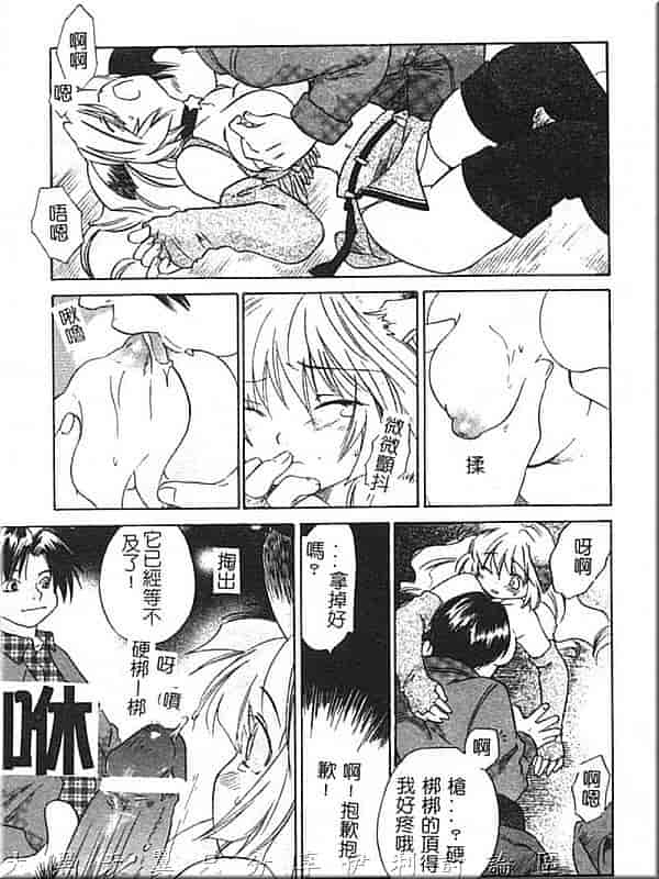 汉化版-[甘夏真琴] ひねもす_第6集