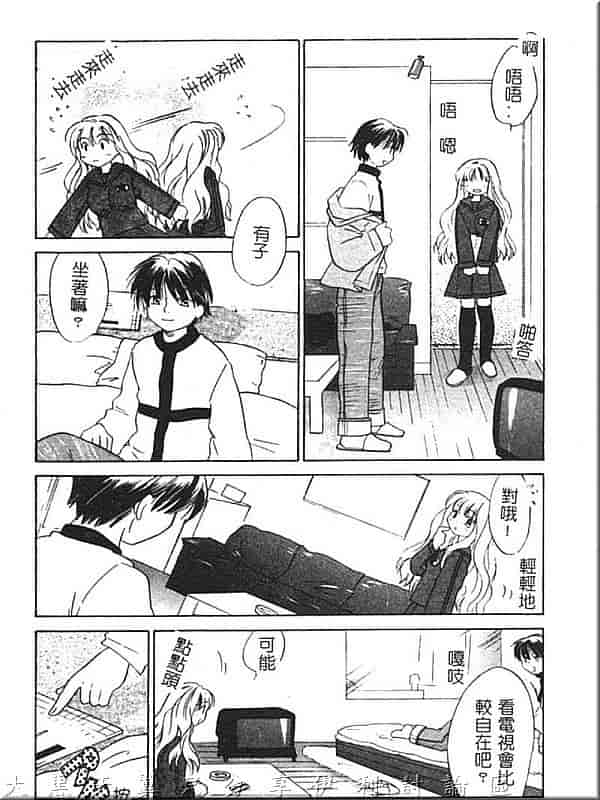 汉化版-[甘夏真琴] ひねもす_第1集