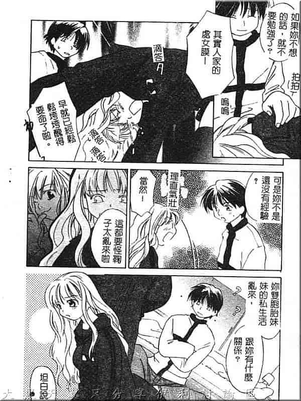 汉化版-[甘夏真琴] ひねもす_第1集