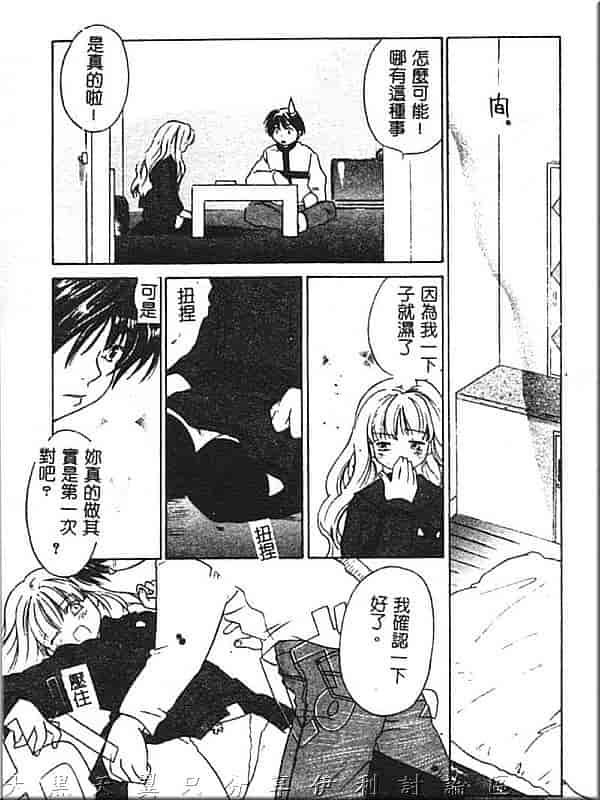 汉化版-[甘夏真琴] ひねもす_第1集