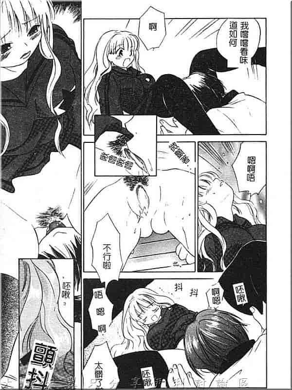 汉化版-[甘夏真琴] ひねもす_第1集