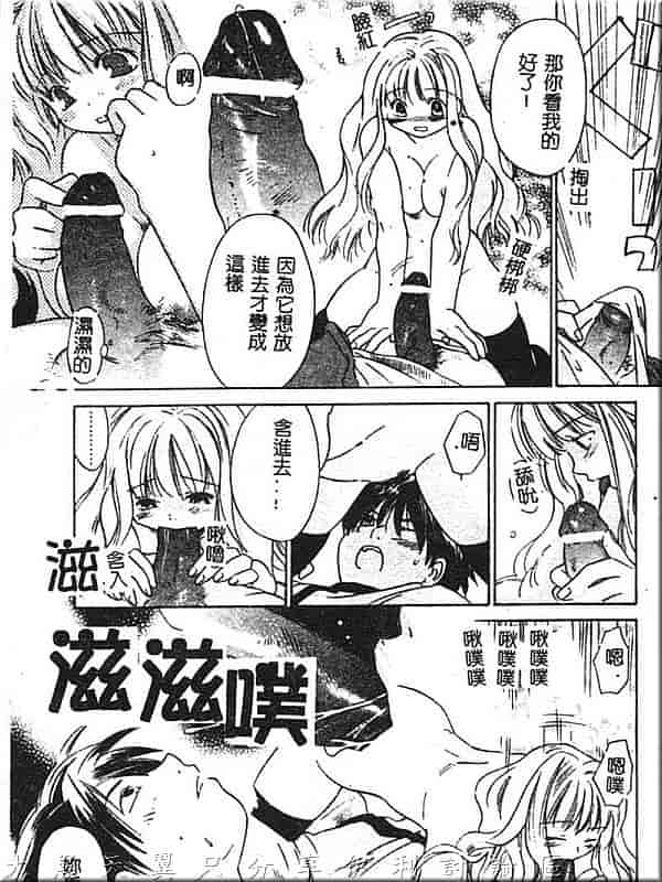 汉化版-[甘夏真琴] ひねもす_第1集