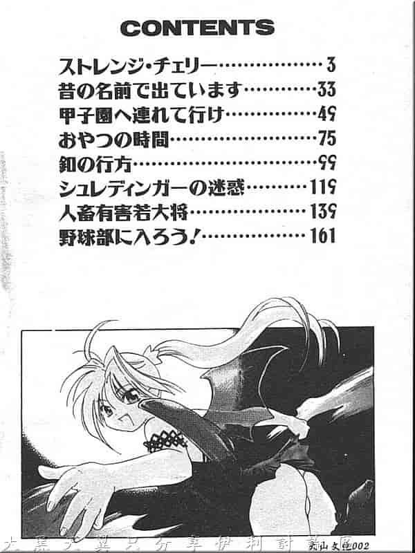 汉化版-[甘夏真琴] ひねもす_第1集