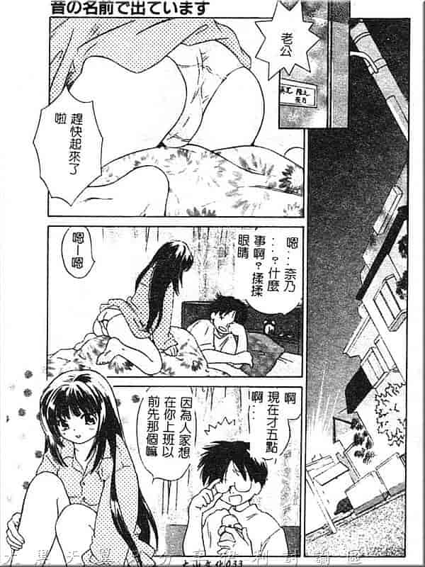 汉化版-[甘夏真琴] ひねもす_第2集