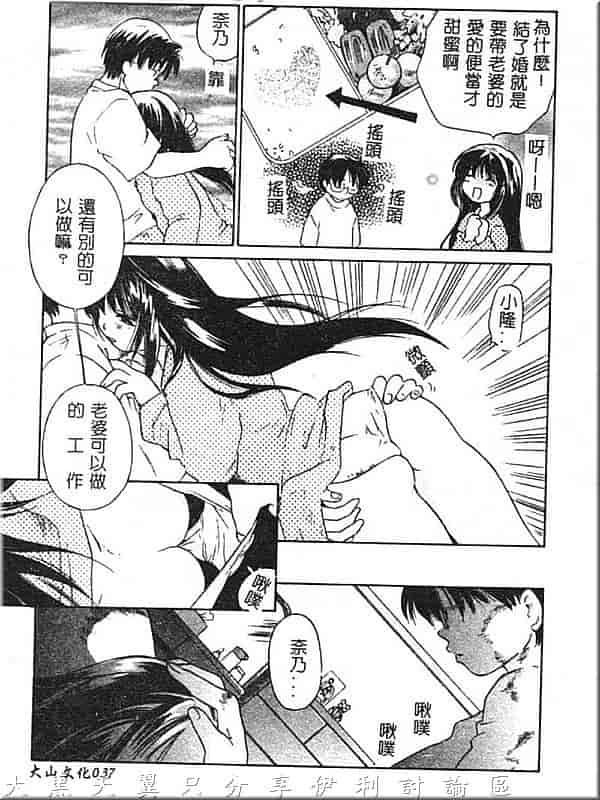 汉化版-[甘夏真琴] ひねもす_第2集