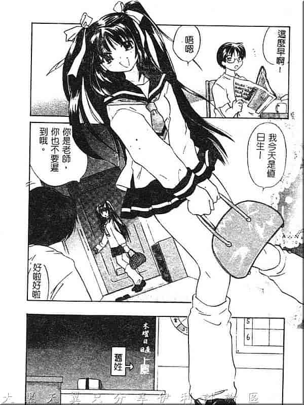 汉化版-[甘夏真琴] ひねもす_第2集
