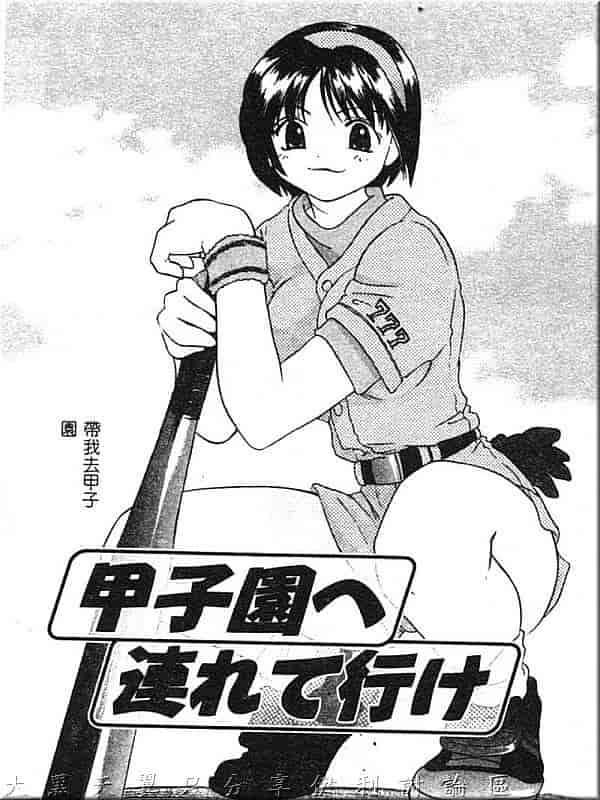 汉化版-[甘夏真琴] ひねもす_第2集