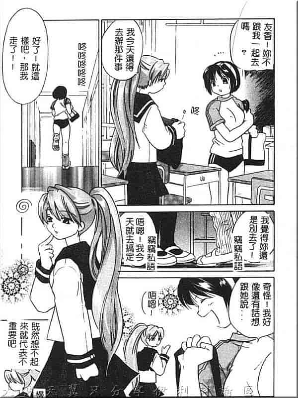 汉化版-[甘夏真琴] ひねもす_第2集