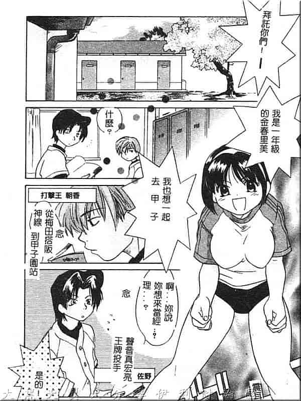 汉化版-[甘夏真琴] ひねもす_第3集