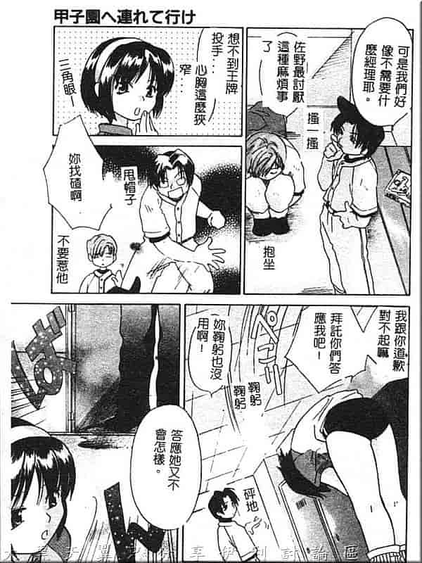 汉化版-[甘夏真琴] ひねもす_第3集